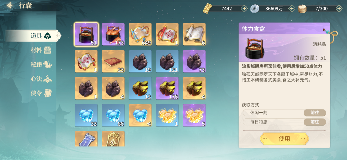 江湖如梦截图-22158