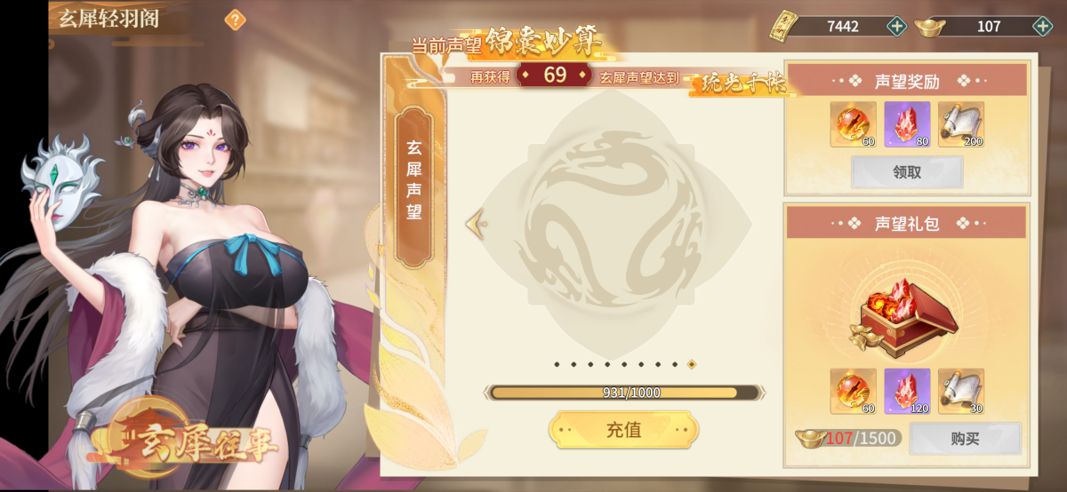江湖如梦截图-22159