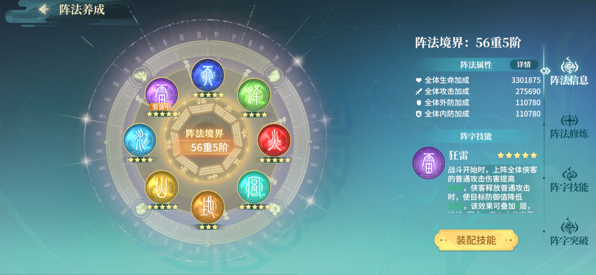 江湖如梦截图-22161