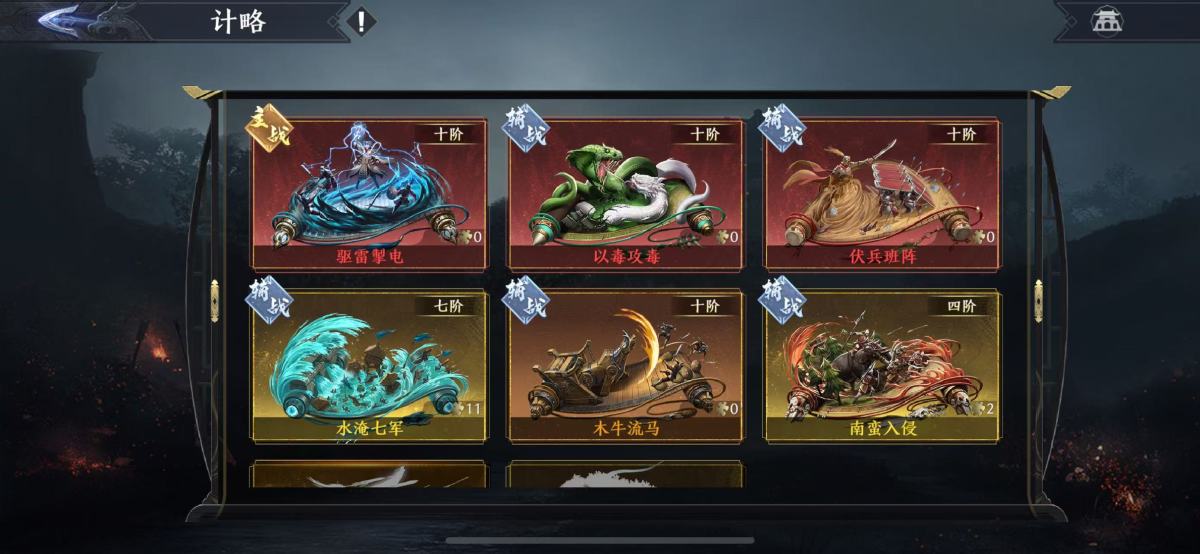 极无双2截图-22430