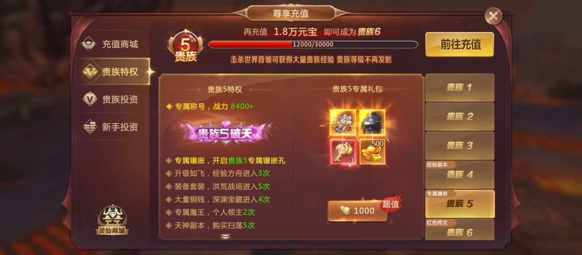 绝世仙王截图-22466