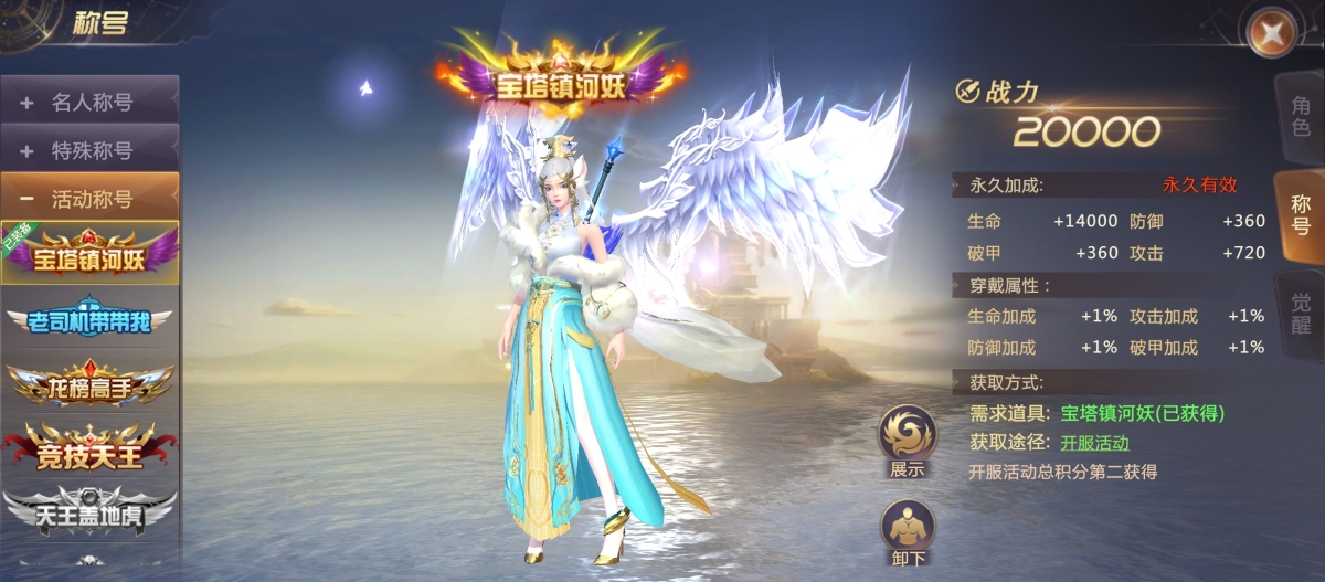 绝世仙王截图-22472