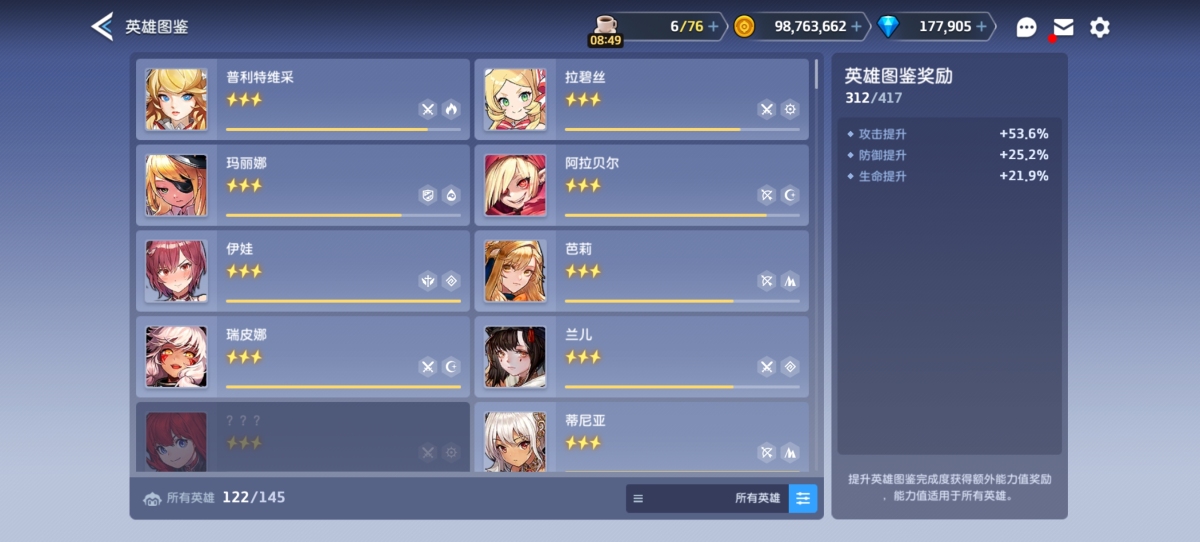 坎公骑冠剑截图-22571