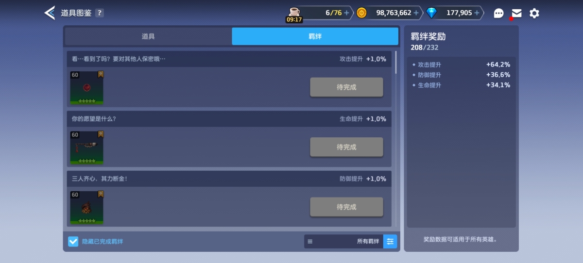 坎公骑冠剑截图-22574