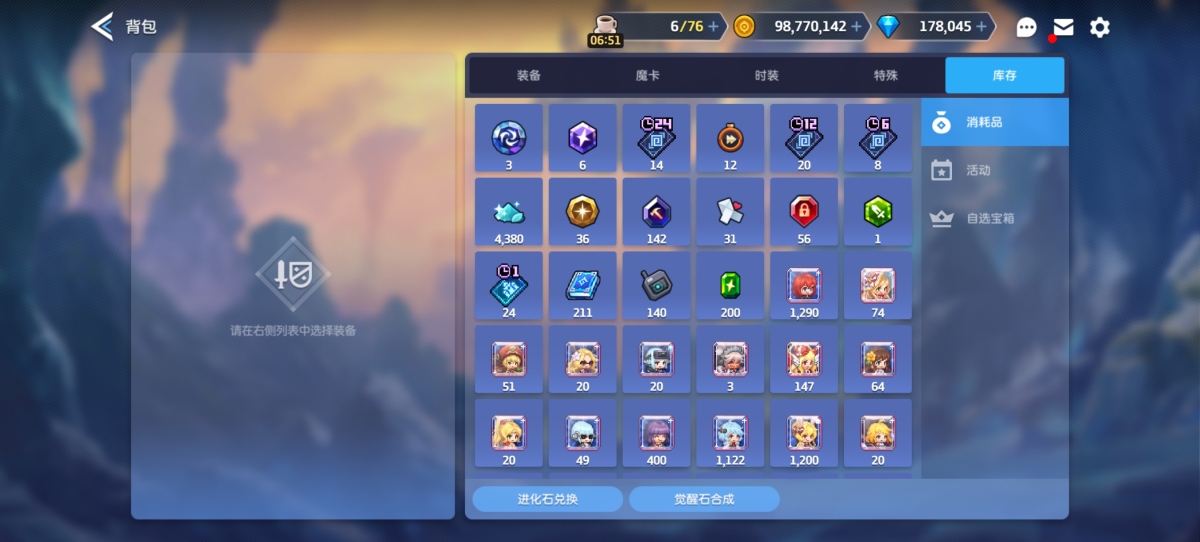 坎公骑冠剑截图-22575
