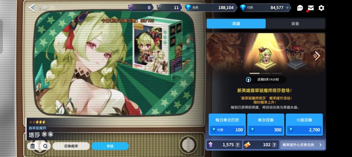 坎公骑冠剑截图-22587