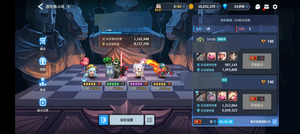 坎公骑冠剑截图-22608