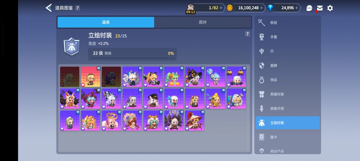坎公骑冠剑截图-22609