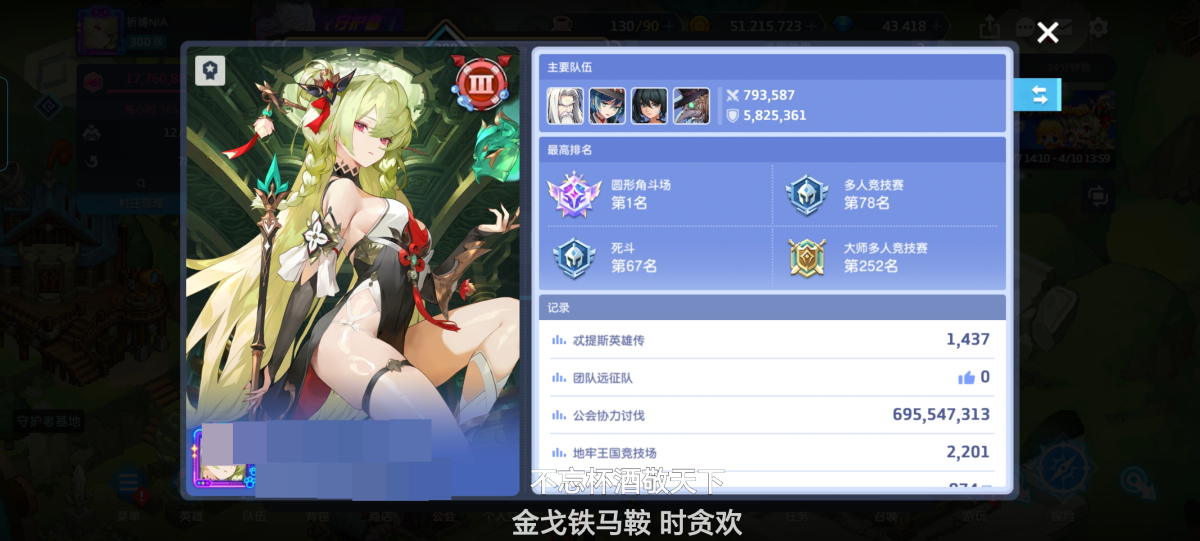 坎公骑冠剑截图-22616