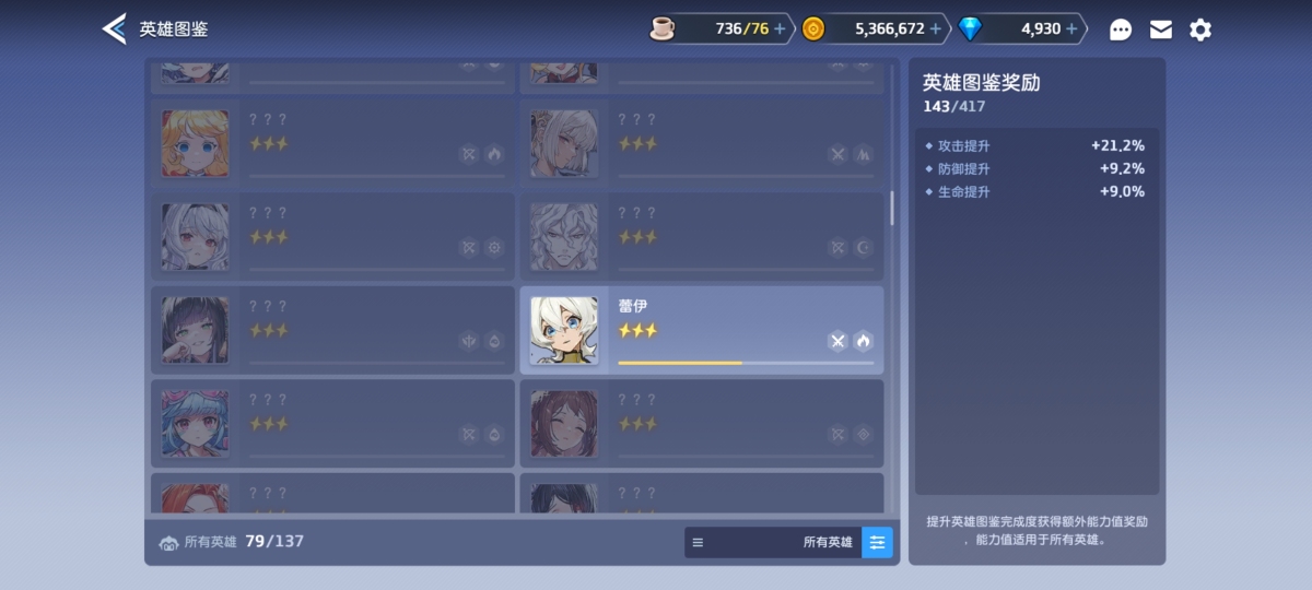 坎公骑冠剑截图-22621
