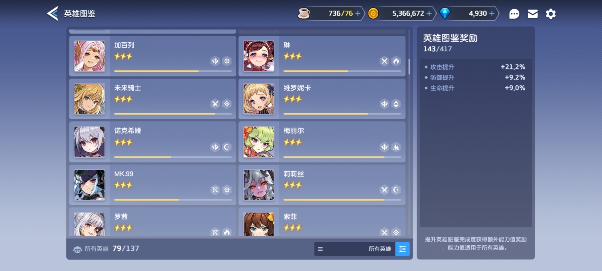 坎公骑冠剑截图-22625