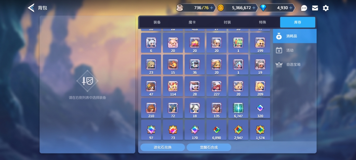 坎公骑冠剑截图-22633