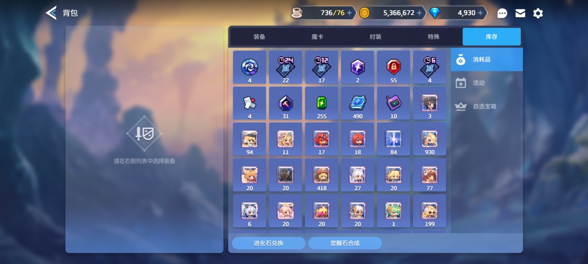 坎公骑冠剑截图-22634