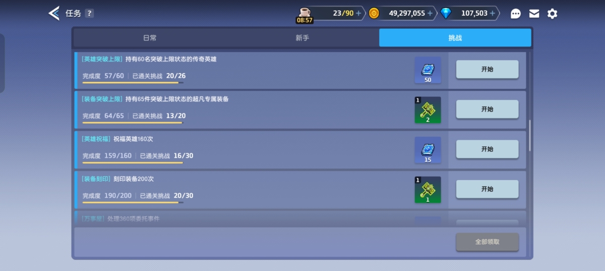 坎公骑冠剑截图-22645