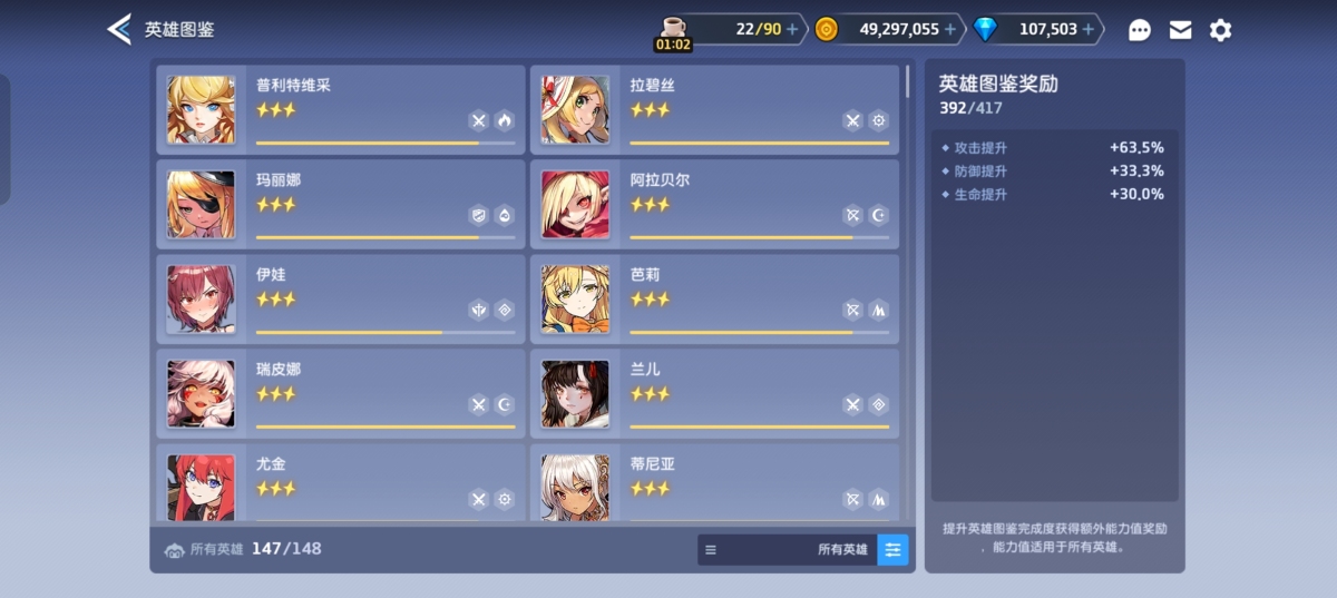 坎公骑冠剑截图-22647