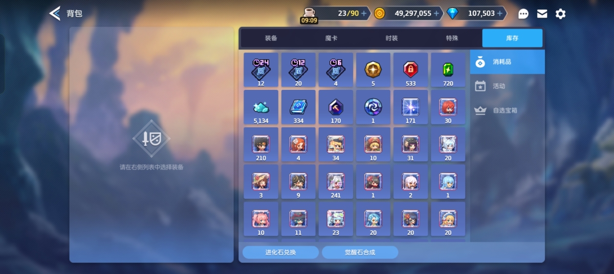 坎公骑冠剑截图-22648