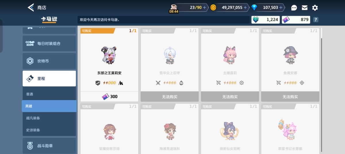 坎公骑冠剑截图-22649