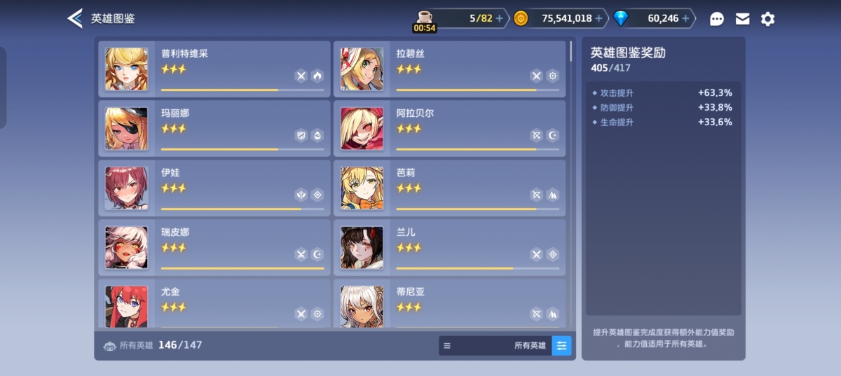坎公骑冠剑截图-22653