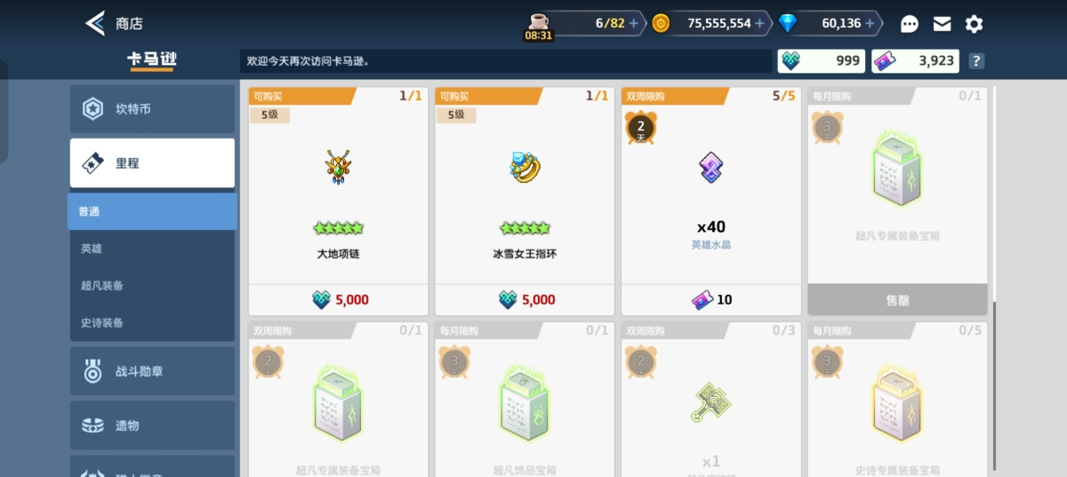 坎公骑冠剑截图-22656