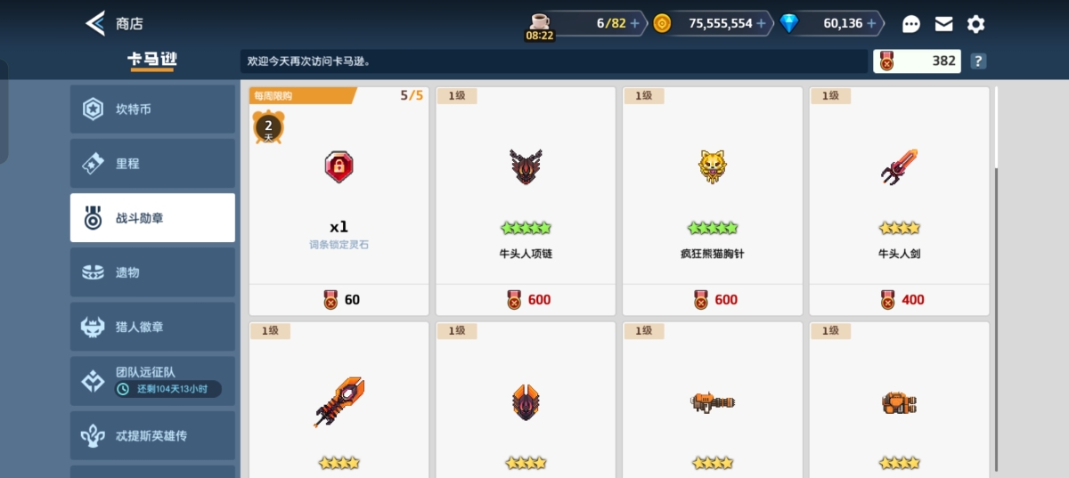 坎公骑冠剑截图-22657