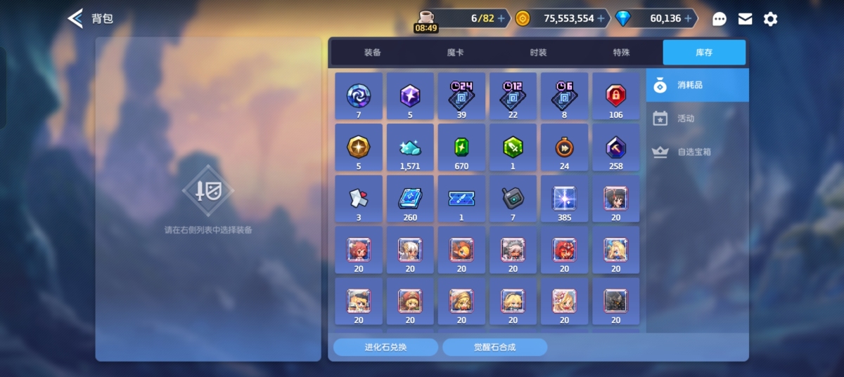 坎公骑冠剑截图-22658