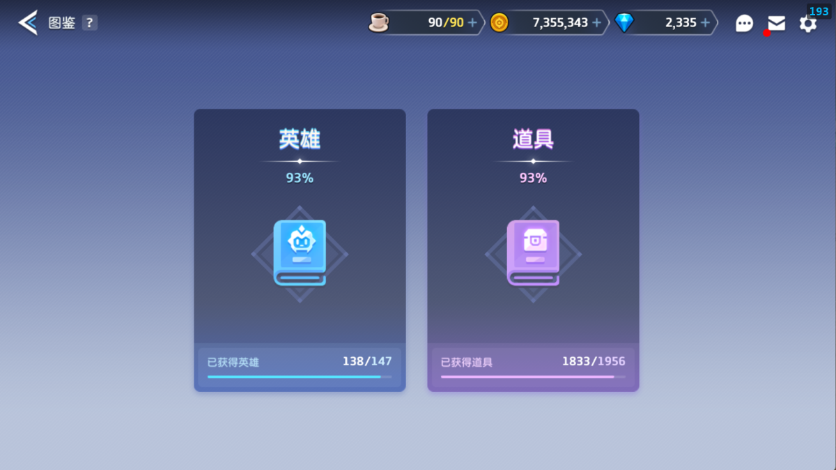 坎公骑冠剑截图-22662
