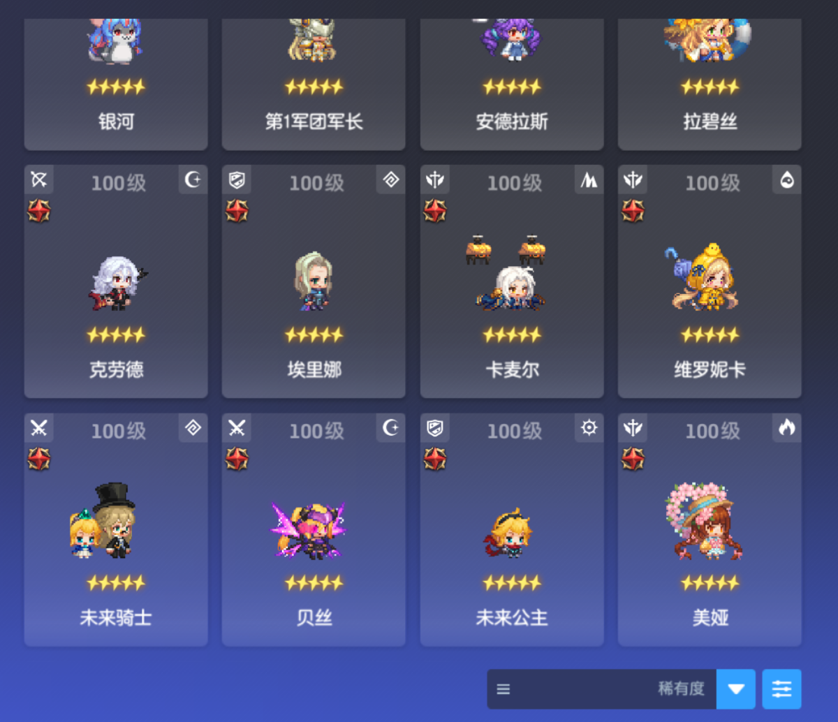 坎公骑冠剑截图-22664