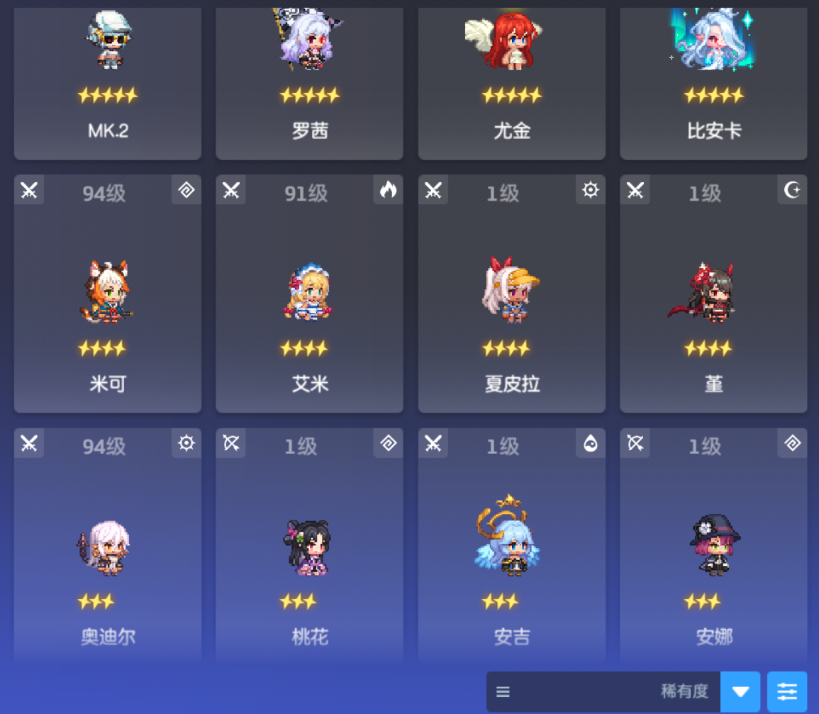 坎公骑冠剑截图-22668