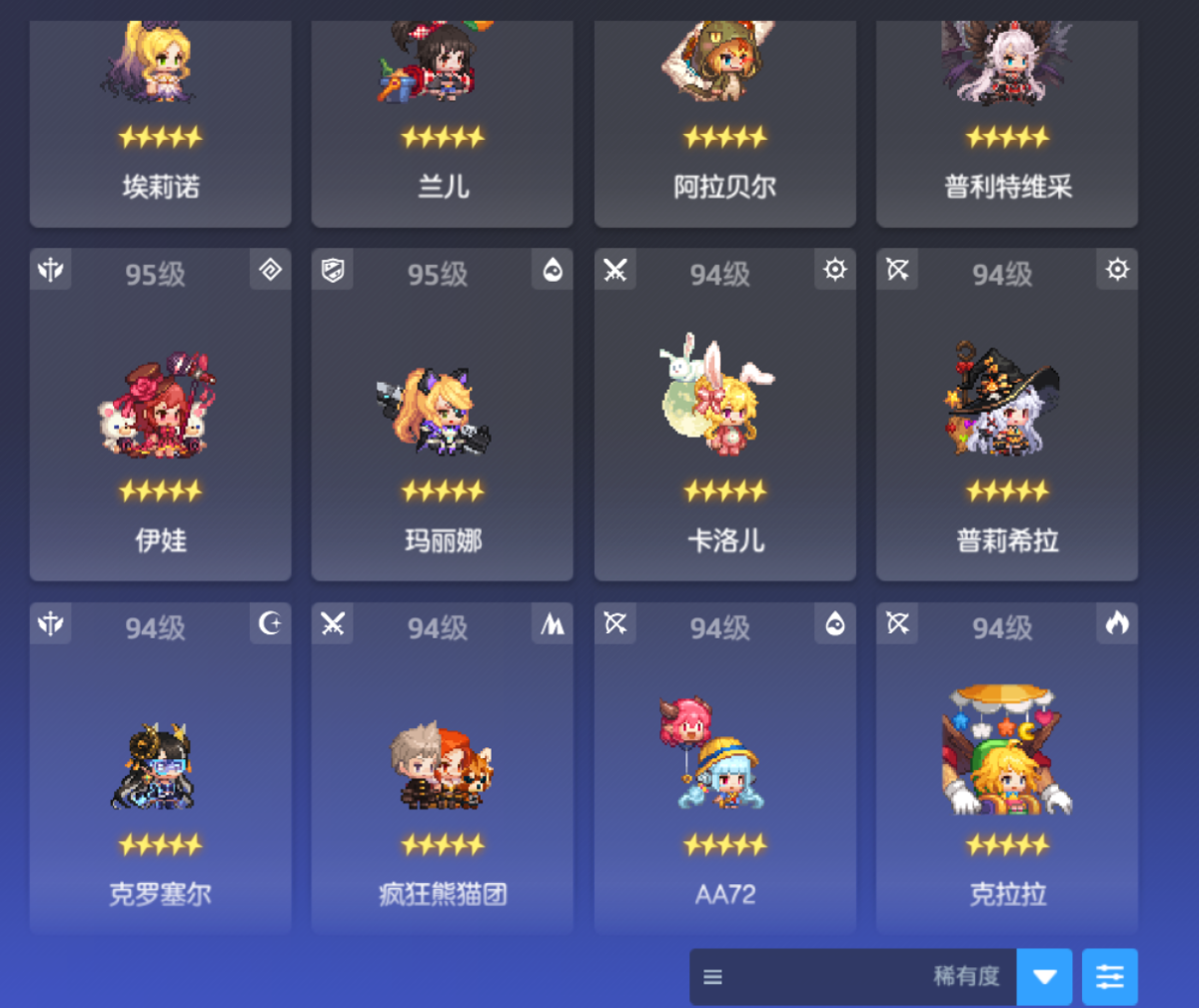 坎公骑冠剑截图-22669