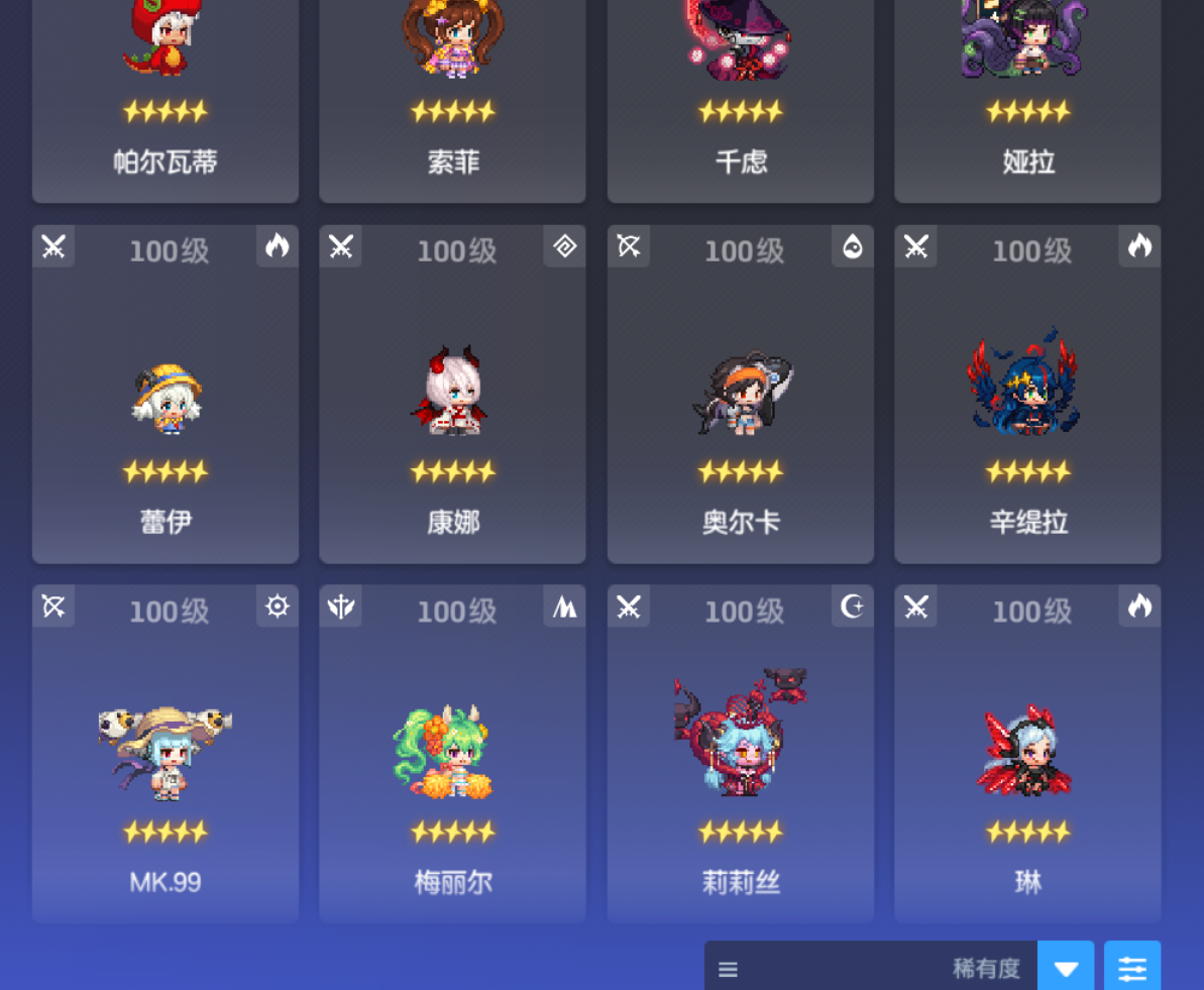 坎公骑冠剑截图-22670
