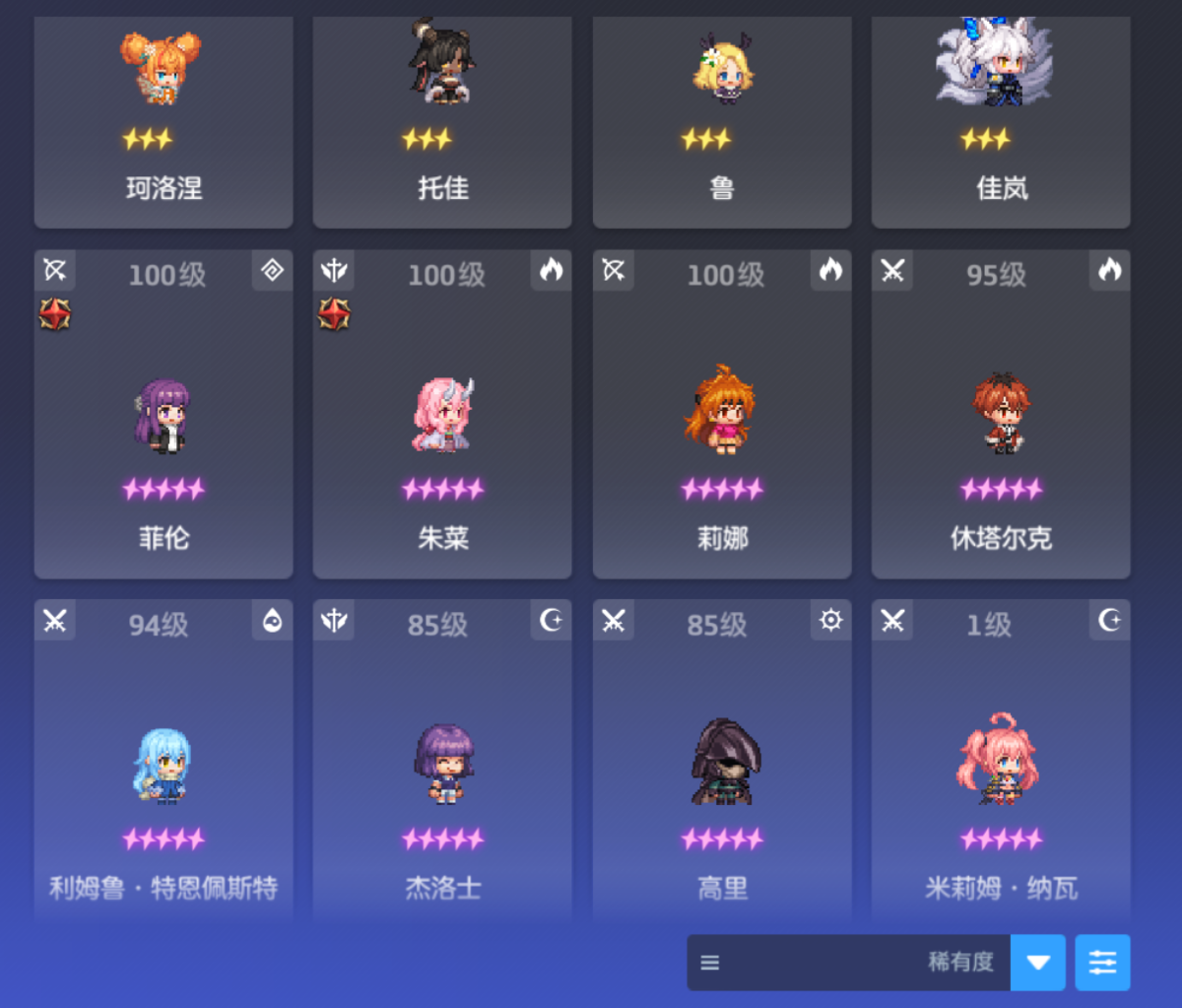 坎公骑冠剑截图-22671