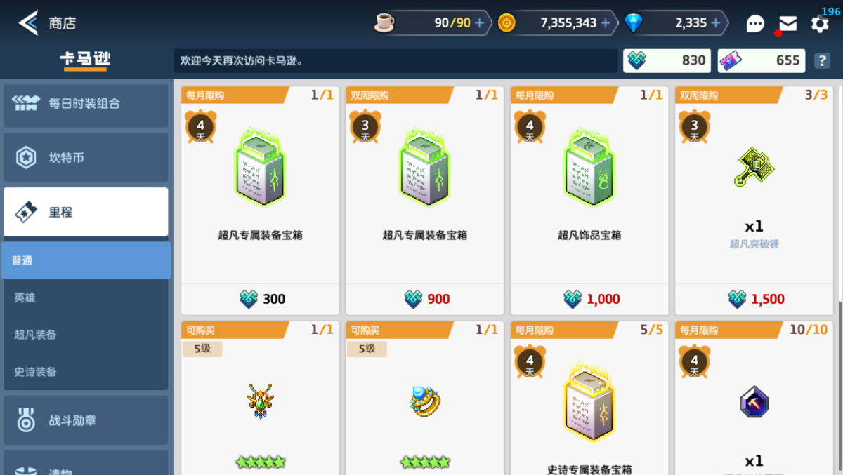 坎公骑冠剑截图-22672