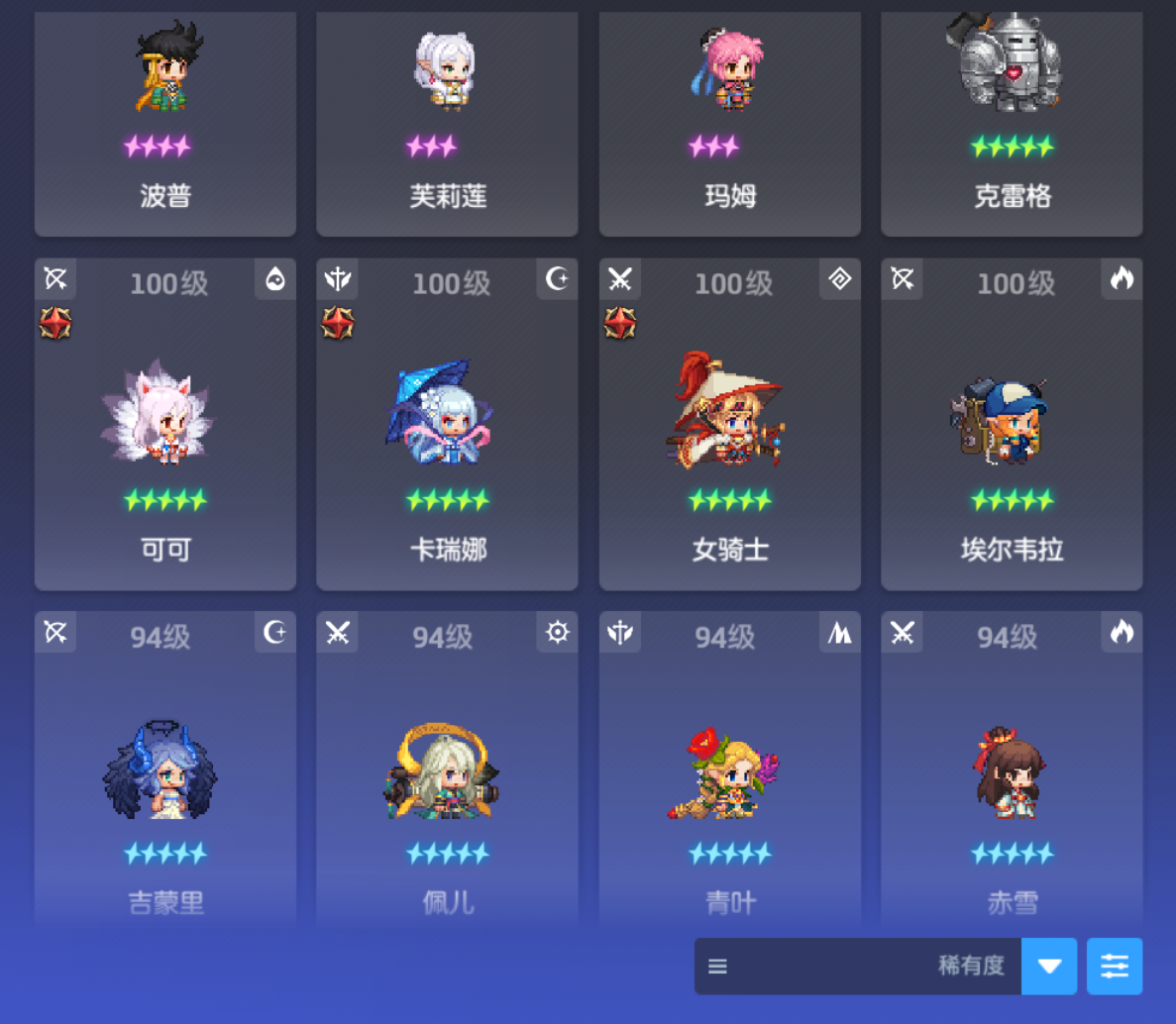 坎公骑冠剑截图-22673