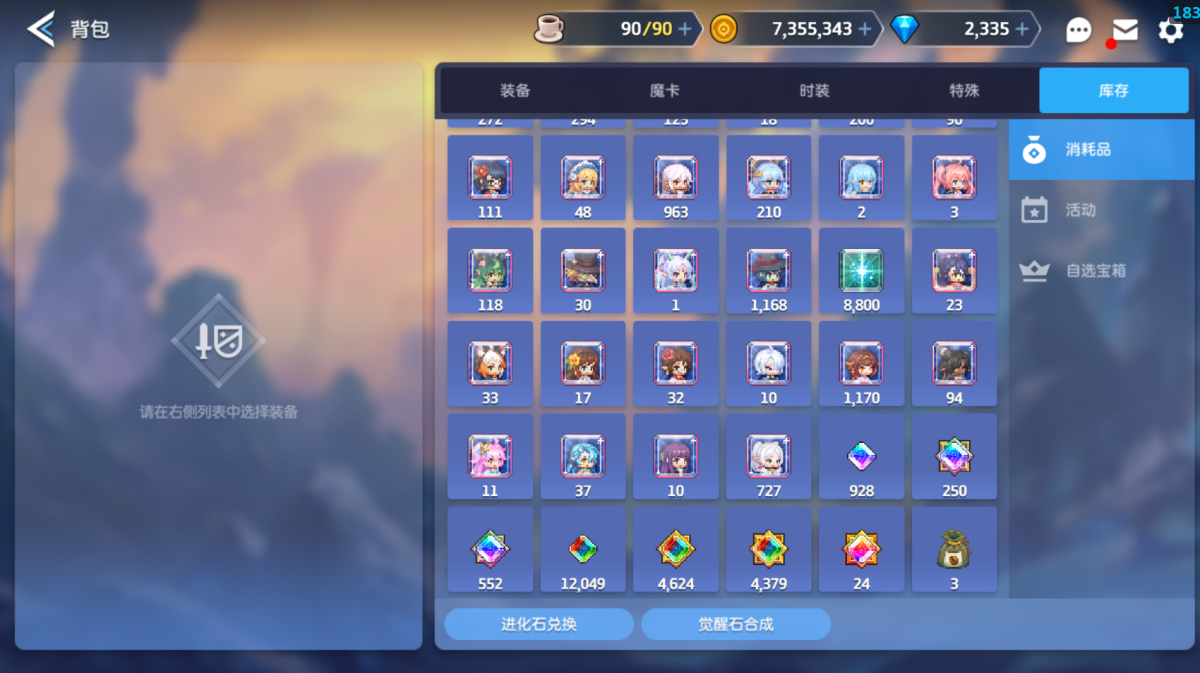 坎公骑冠剑截图-22679
