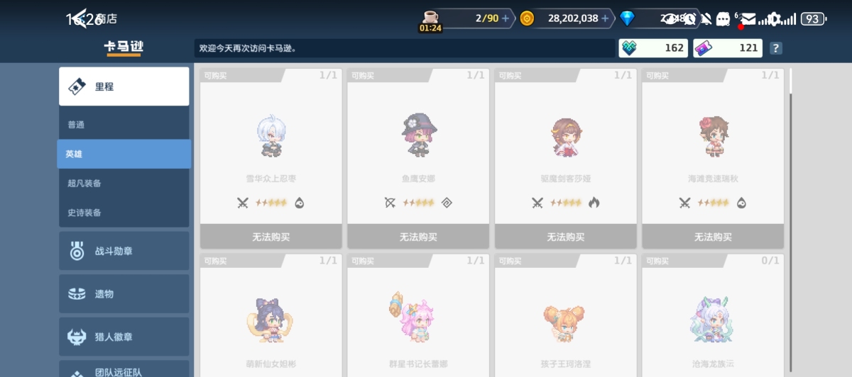 坎公骑冠剑截图-22697
