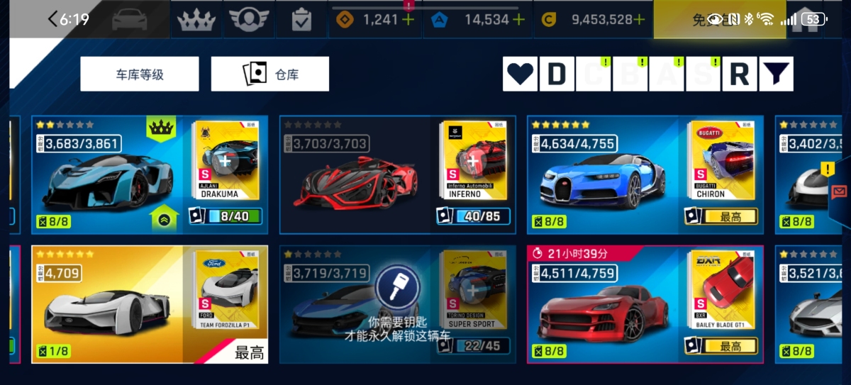 狂野飙车9竞速传奇截图-22792