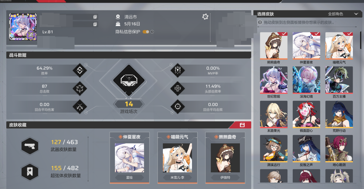 7红3私服48金【自主截图】