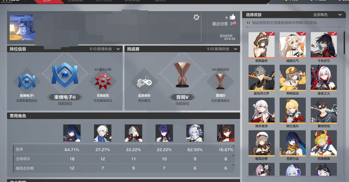 4红2私服36金带1150晶石【自主截图】