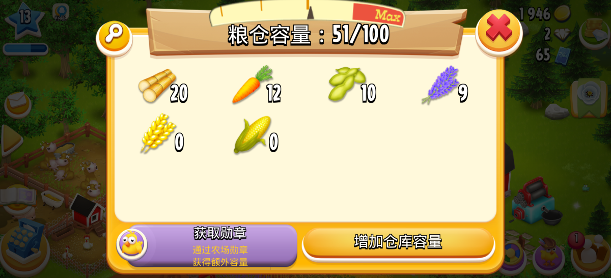 卡通农场截图-23049