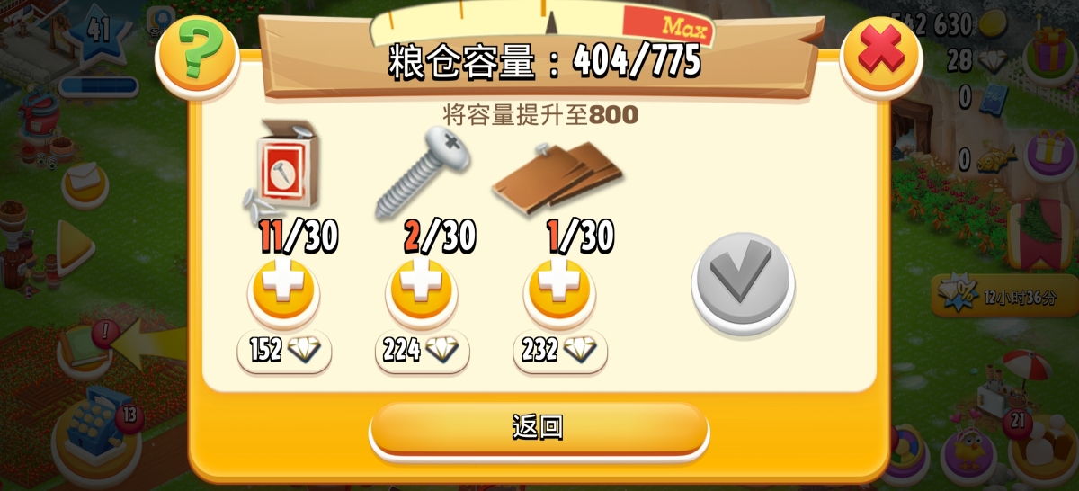 国服自己注册的，双仓700多；详情看图【QQ】【安卓】【可二次实名】【自主截图】