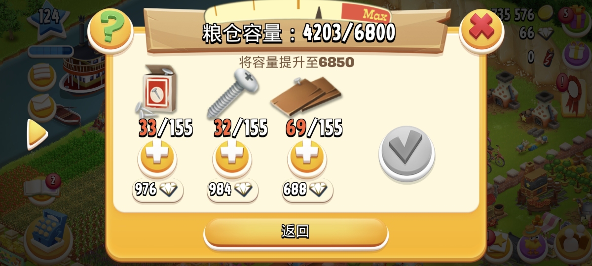 卡通农场截图-23064