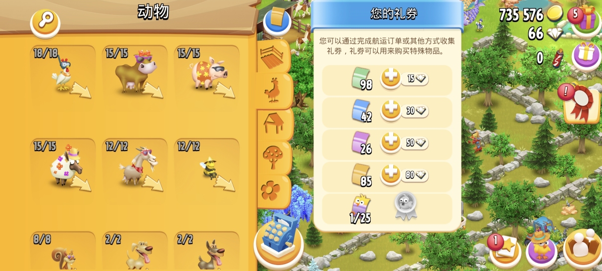 卡通农场截图-23065