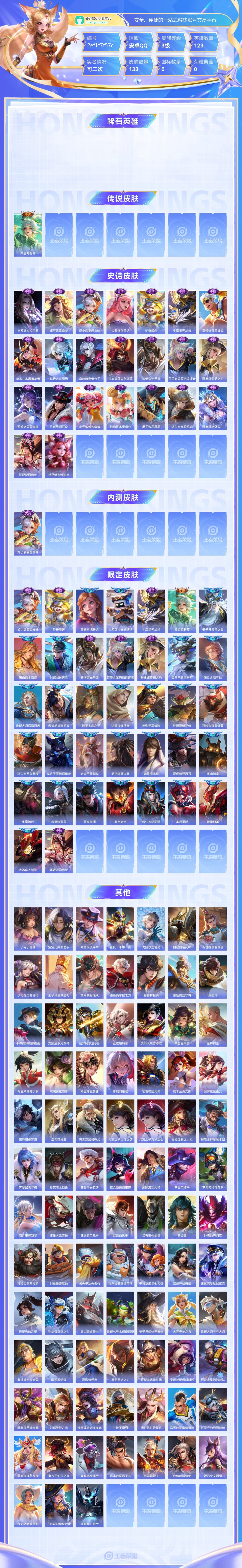王者荣耀截图-23183