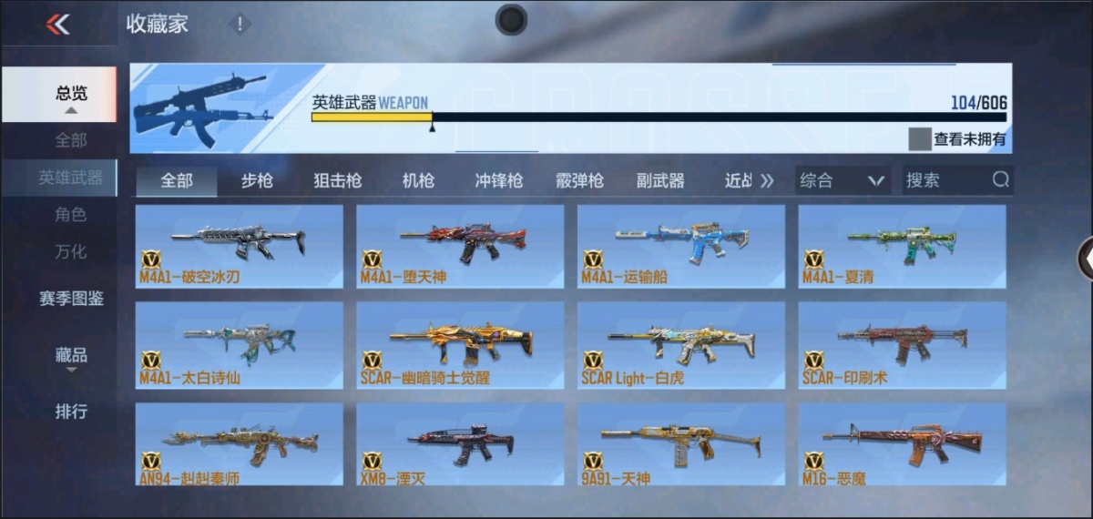 穿越火线-枪战王者截图-23198