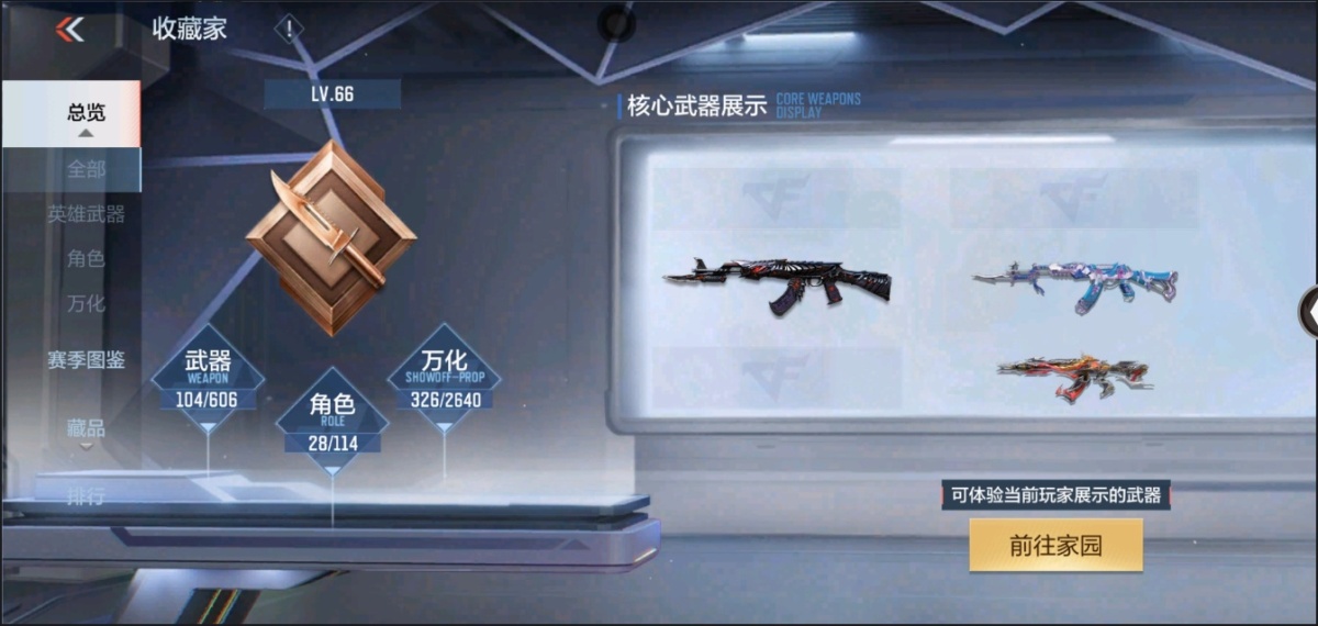 穿越火线-枪战王者截图-23201