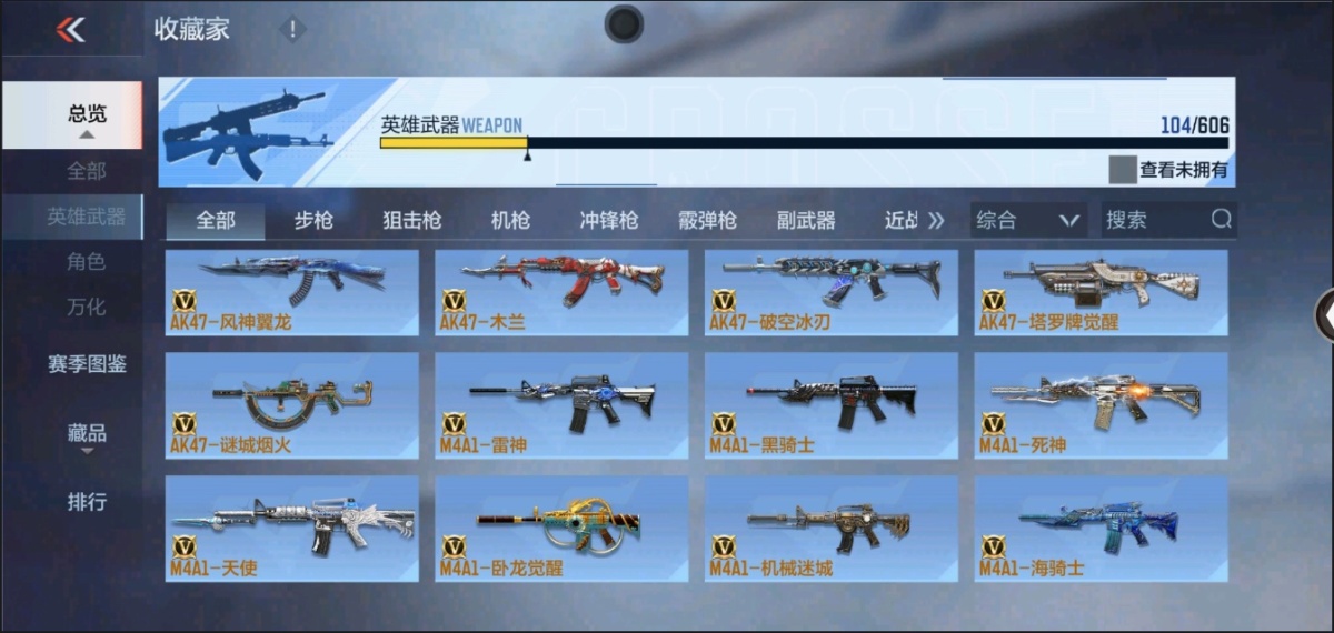 穿越火线-枪战王者截图-23202