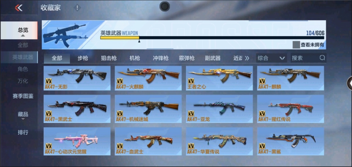 穿越火线-枪战王者截图-23203