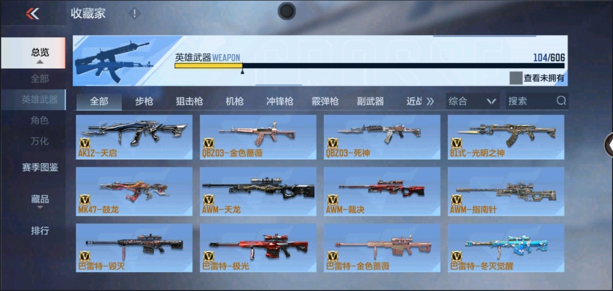 穿越火线-枪战王者截图-23204
