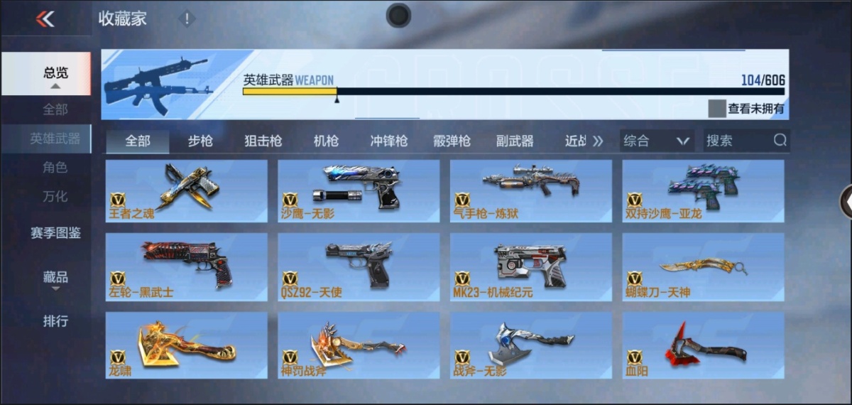 穿越火线-枪战王者截图-23206