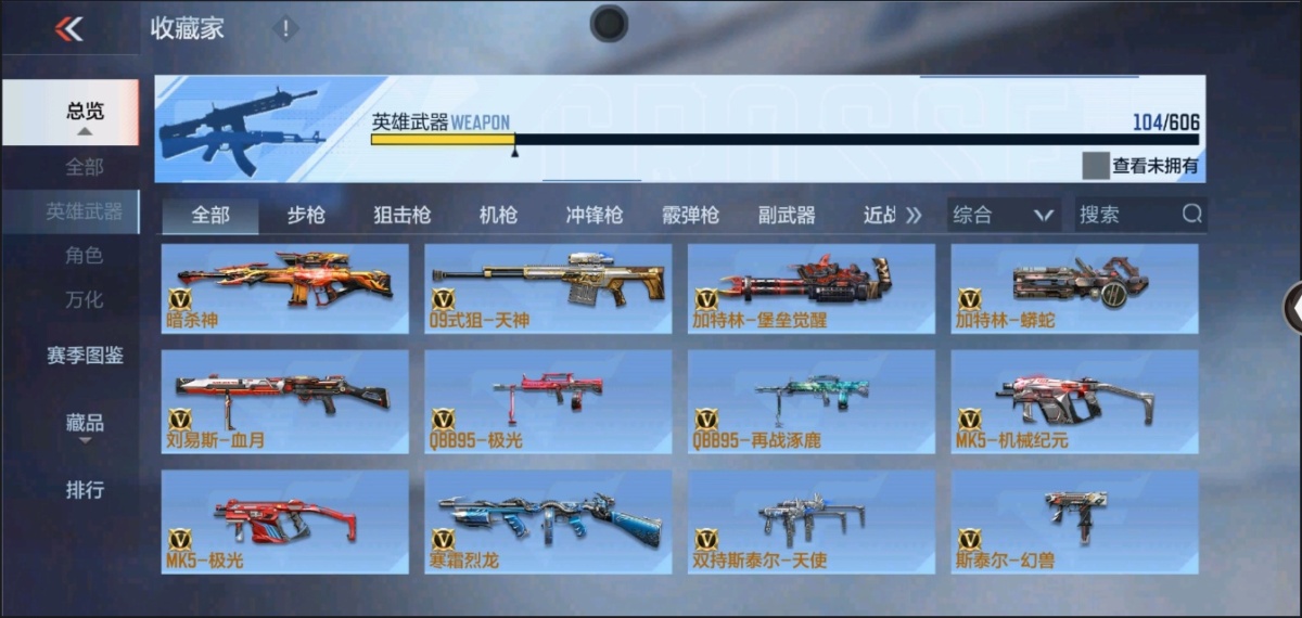 穿越火线-枪战王者截图-23207